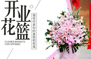 河南南阳卧龙区潦河坡镇潦河坡村花篮配送